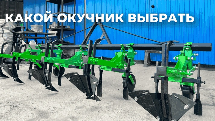 Какой окучник выбрать: правила выбора окучника и советы экспертов